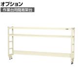 [オプション]サカエ 作業台用オプション簡易架台 H810mmタイプ 2段仕様 幅1800×奥行300×高さ810mm KT-182KHI