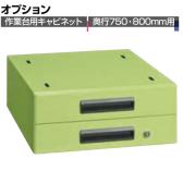 [オプション]サカエ 作業台用オプションキャビネット 幅400×奥行500×高さ164mm NKL-S20B
