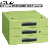 [オプション]サカエ 作業台用オプションキャビネット 幅400×奥行500×高さ246mm NKL-S30C