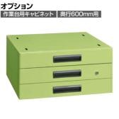 [オプション]サカエ 作業台用オプションキャビネット 幅500×奥行500×高さ246mm NKL-30A