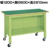 サカエ 一人用作業台CPBタイプ 軽量移動式 幅1200×奥行600×高さ810mm CPB-126