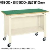 サカエ 一人用作業台CPBタイプ 軽量移動式 幅900×奥行600×高さ810mm CPB-096I