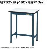 サカエ 軽量小型作業台 幅750×奥行450×高さ740mm KMT-7545KD
