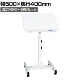 サカエ サカエサポートスタンド 幅500×奥行400×高さ690～950mm TS-54AW