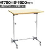 サカエ 軽量セルワーク作業台 移動式 幅750×奥行500×高さ700～1000mm CL-7550PM