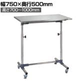 サカエ 軽量セルワーク作業台 移動式 ステンレス天板仕様 幅750×奥行500×高さ700～1000mm CL-7550SUM