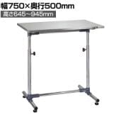 サカエ 軽量セルワーク作業台 幅750×奥行500×高さ645～945mm CL-7550SUMA