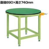 サカエ 回転作業台ストッパー付き 改正RoHS10物質対応 直径890×高さ740mm RT-900FESP
