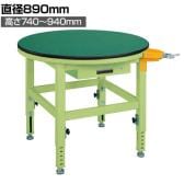 サカエ 回転作業台高さ調整タイプS付き 改正RoHS10物質対応 直径890×高さ740～940mm TRT-900FEASP