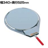 サカエ クルクル回転盤 メッキ バンド式ハンドストッパー付き 幅340×奥行525×高さ14mm KHM-310