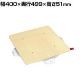 サカエ クルクル回転盤 合板天板 ハンドストッパー付き 幅400×奥行499×高さ51mm PS-40TGL