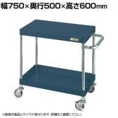 サカエ CSパールワゴン 軽量タイプ 幅750×奥行500×高さ600mm CSP-7562LNUD