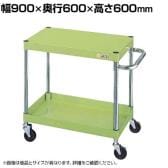 サカエ CSパールワゴン 軽量タイプ 直進安定金具付き 幅900×奥行600×高さ600mm CSP-9062LY