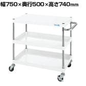 サカエ CSパールワゴン 軽量タイプ 幅750×奥行500×高さ740mm CSP-7573LW