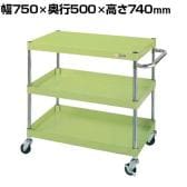 サカエ CSパールワゴン 軽量タイプ 幅750×奥行500×高さ740mm CSP-7573L