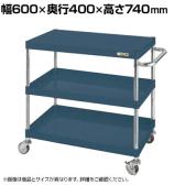 サカエ CSパールワゴン 軽量タイプ 直進安定金具付き 幅600×奥行400×高さ740mm CSP-6073LYNUD