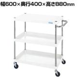 サカエ CSパールワゴン 軽量タイプ 直進安定金具付き 幅600×奥行400×高さ880mm CSP-6083LYW