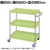 サカエ CSパールワゴン 軽量タイプ 幅900×奥行600×高さ880mm CSP-9083L