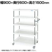 サカエ CSパールワゴン 軽量タイプ 幅900×奥行600×高さ1500mm CSP-90155LNUW