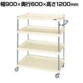サカエ CSパールワゴン 軽量タイプ 幅900×奥行600×高さ1200mm CSP-90124LNUI
