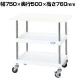サカエ CSパールワゴン 軽量タイプ 天板付き 幅750×奥行500×高さ760mm CSP-7572LVW