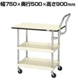サカエ CSパールワゴン 軽量 天板付き ハイタイプ取手 幅750×奥行500×高さ900mm CSP-7582LPHTI