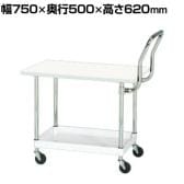 サカエ CSパールワゴン 軽量 天板付き ハイタイプ取手 幅750×奥行500×高さ620mm CSP-7561LVHTW
