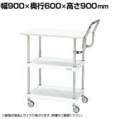 サカエ CSパールワゴン 軽量 天板付き ハイタイプ取手 幅900×奥行600×高さ900mm CSP-9082LVHTNUW