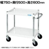 サカエ CSパールワゴン 中量タイプ 幅750×奥行500×高さ600mm CSP-7562W