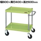 サカエ CSパールワゴン 中量タイプ 直進安定金具付き 幅600×奥行400×高さ600mm CSP-6062Y