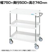 サカエ CSパールワゴン 中量タイプ 幅750×奥行500×高さ740mm CSP-7573