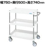 サカエ CSパールワゴン 中量タイプ 直進安定金具付き 幅750×奥行500×高さ740mm CSP-7573YSED