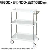 サカエ CSパールワゴン 中量タイプ 幅600×奥行400×高さ1080mm CSP-60113NUW