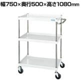 サカエ CSパールワゴン 中量タイプ 直進安定金具付き 幅750×奥行500×高さ1080mm CSP-75113YSEW