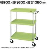 サカエ CSパールワゴン 中量タイプ 幅900×奥行600×高さ1080mm CSP-90113
