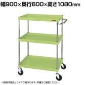 サカエ CSパールワゴン 中量タイプ 直進安定金具付き 幅900×奥行600×高さ1080mm CSP-90113Y