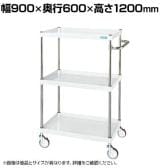 サカエ CSパールワゴン 中量タイプ 幅900×奥行600×高さ1200mm CSP-90123NUW