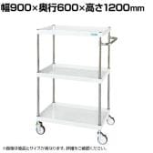 サカエ CSパールワゴン 中量タイプ 直進安定金具付き 幅900×奥行600×高さ1200mm CSP-90123YNUW