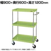 サカエ CSパールワゴン 中量タイプ 直進安定金具付き 幅900×奥行600×高さ1200mm CSP-90123Y