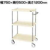 サカエ CSパールワゴン 中量タイプ 直進安定金具付き 幅750×奥行500×高さ1200mm CSP-75123YNUI