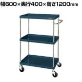 サカエ CSパールワゴン 中量タイプ 直進安定金具付き 幅600×奥行400×高さ1200mm CSP-60123YSED