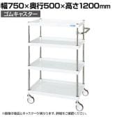 サカエ CSパールワゴン 中量タイプ 幅750×奥行500×高さ1200mm CSP-75124W