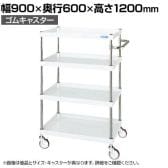サカエ CSパールワゴン 中量タイプ 幅900×奥行600×高さ1200mm CSP-90124W