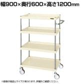 サカエ CSパールワゴン 中量タイプ 直進安定金具付き 幅900×奥行600×高さ1200mm CSP-90124YNUI