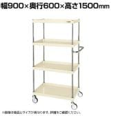 サカエ CSパールワゴン 中量タイプ 直進安定金具付き 幅900×奥行600×高さ1500mm CSP-90154YNUI