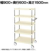 サカエ CSパールワゴン 中量タイプ 幅900×奥行600×高さ1500mm CSP-90155NUI