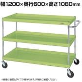 サカエ CSパールワゴン 中量タイプ 幅1200×奥行600×高さ1080mm CSP-12113