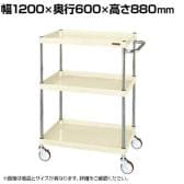 サカエ CSパールワゴン 中量タイプ 幅1200×奥行600×高さ880mm CSP-1283NUI