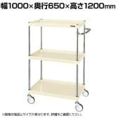 サカエ CSパールワゴン 中量タイプ 幅1000×奥行650×高さ1200mm CSP-10123NUI