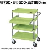 サカエ CSパールワゴン 中量タイプ スライド棚付き 幅750×奥行500×高さ880mm CSP-7584S